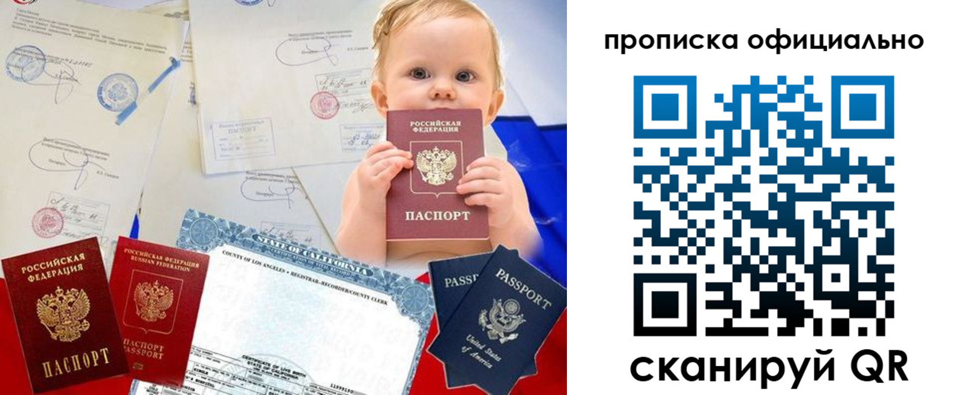 пропишу в квартире в Новокузнецке