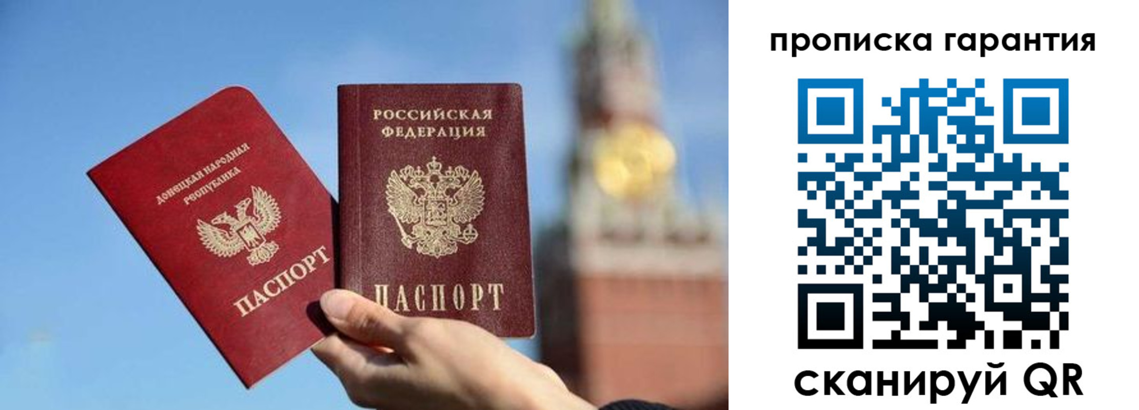 временная регистрация надежно в Новокузнецке