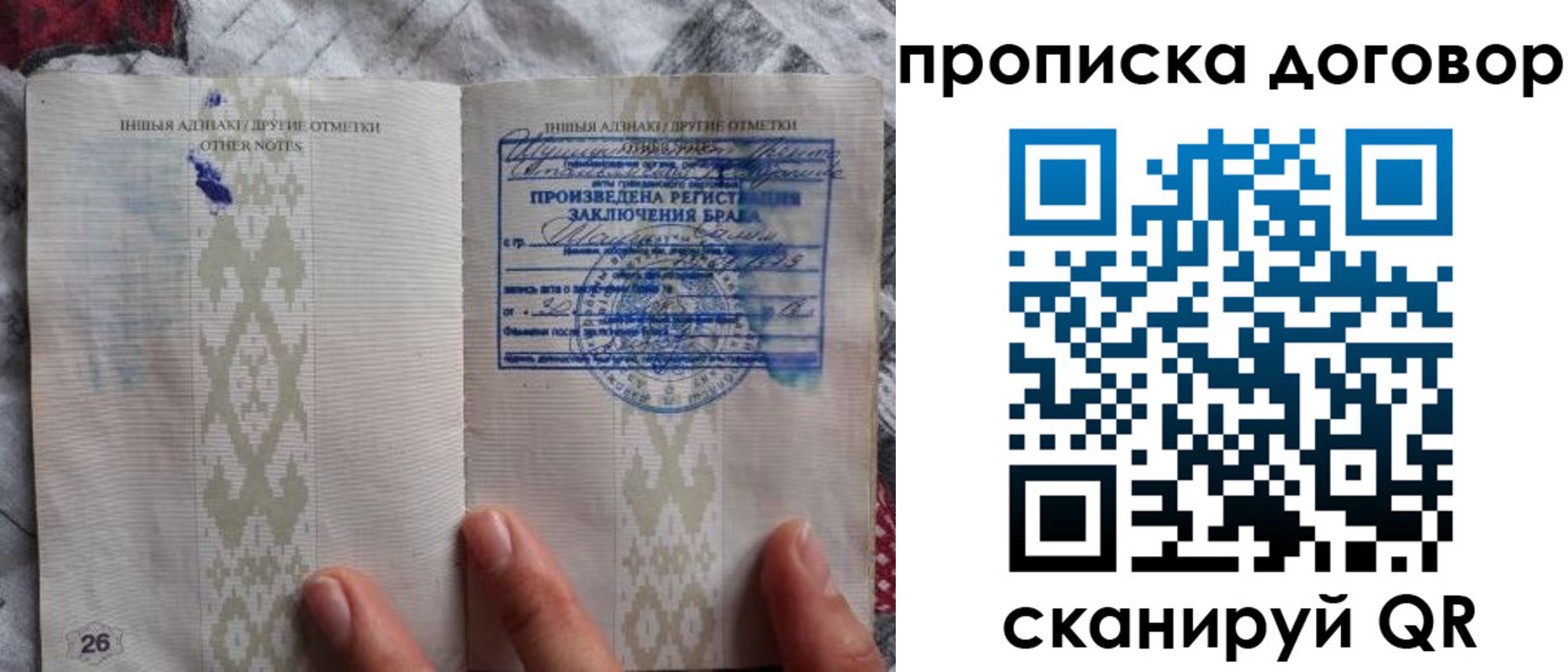 временная регистрация надежно в Новокузнецке