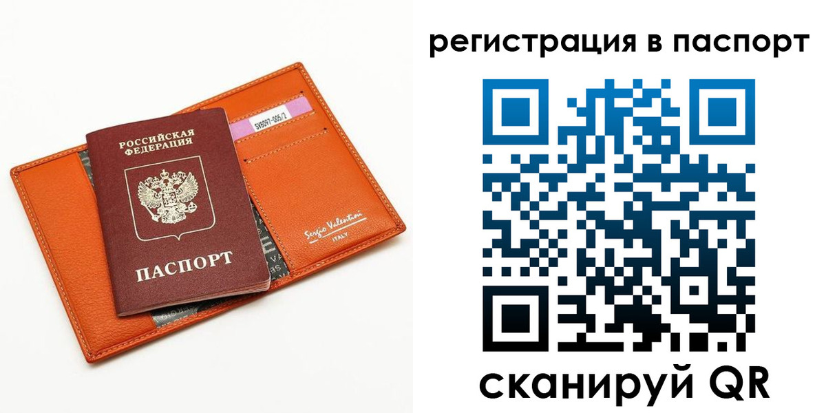 временная прописка в Новокузнецке