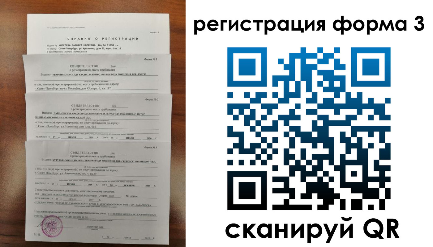 найти адрес прописки в Новокузнецке